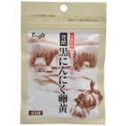 青森県産　発酵黒にんにく卵黄　62球 軽減税率対象商品
